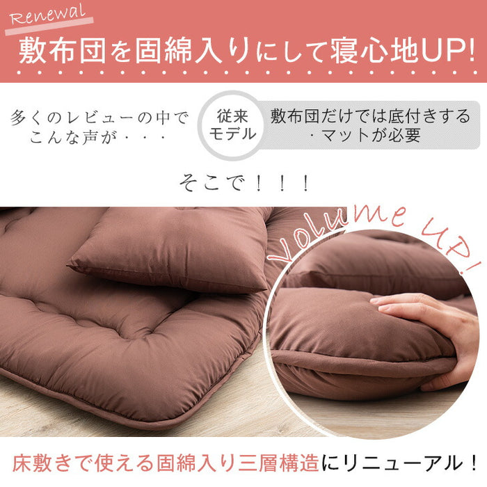 [シングル] 布団4点セット 固綿入り 増量1.5kg 洗える 抗菌 防臭 防カビ 〔61140237〕