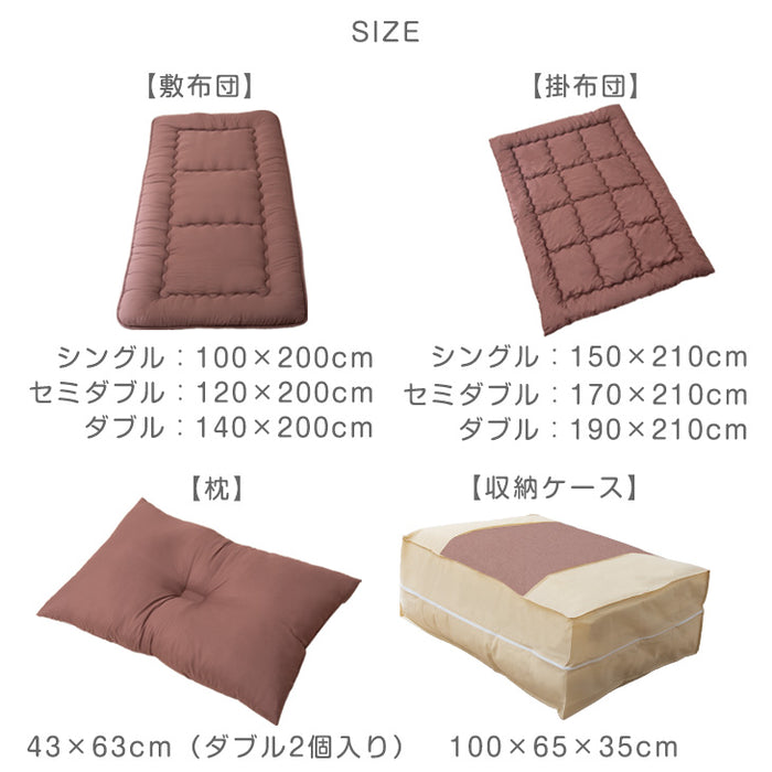 [シングル] 布団4点セット 固綿入り 増量1.5kg 洗える 抗菌 防臭 防カビ 〔61140237〕
