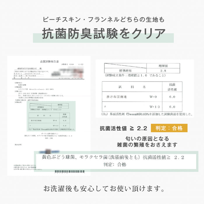 [シングルロング] 蓄熱綿で暖かさUP! シンサレート 掛け布団 洗える 掛布団 シンサレート全面使用 抗菌 防臭〔61140240〕