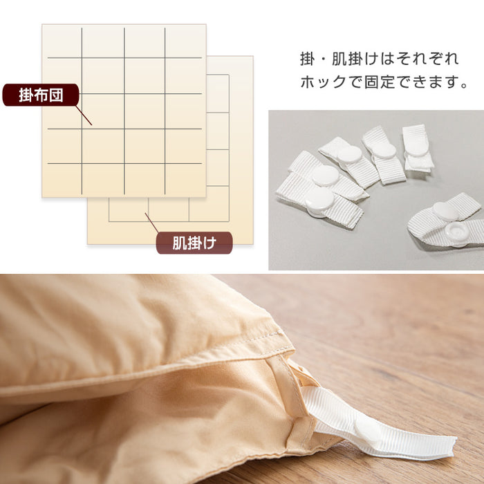[シングル] 羽根布団 8点セット 2枚合わせ 抗菌 防臭 ALLシーズン 布団 ふとん〔61140339〕