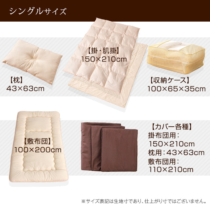 羽毛布団 8点セット シングル 和室・床用 敷き布団 全部入り