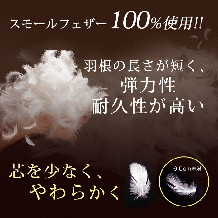 [シングル] 羽根布団 8点セット 2枚合わせ 抗菌 防臭 ALLシーズン 布団 ふとん〔61140339〕