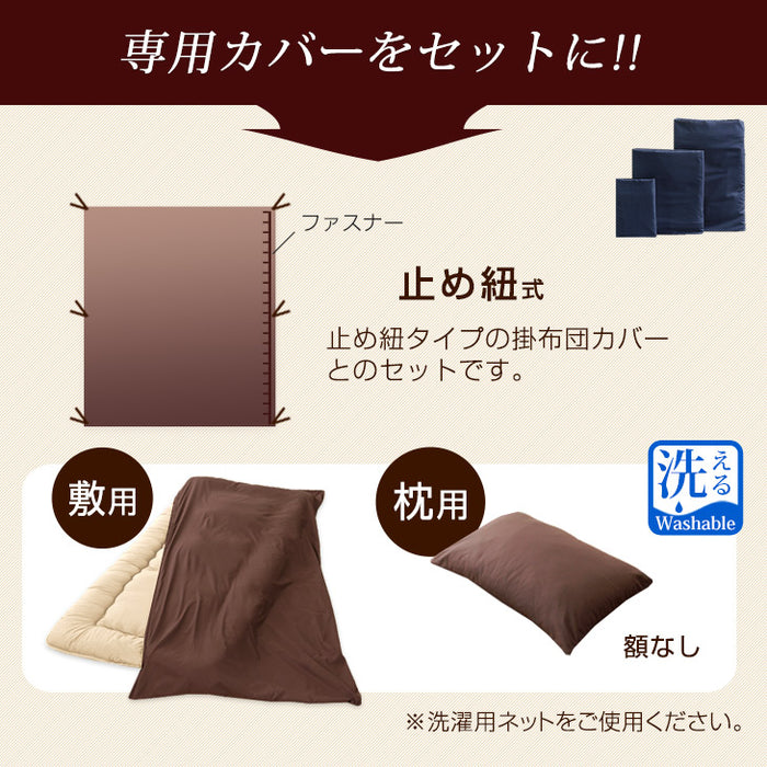 [シングル] 羽根布団 8点セット 2枚合わせ 抗菌 防臭 ALLシーズン 布団 ふとん〔61140339〕