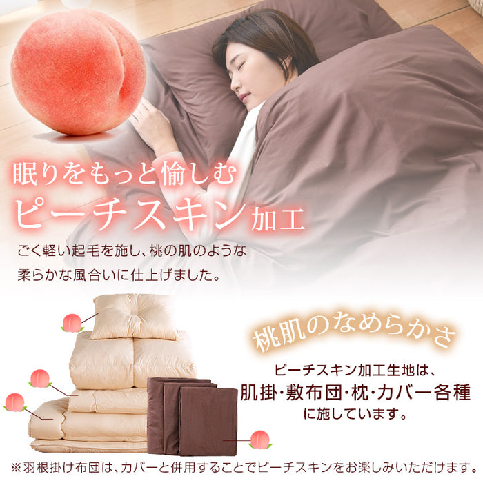 [シングル] 羽根布団 8点セット 2枚合わせ 抗菌 防臭 ALLシーズン 布団 ふとん〔61140339〕