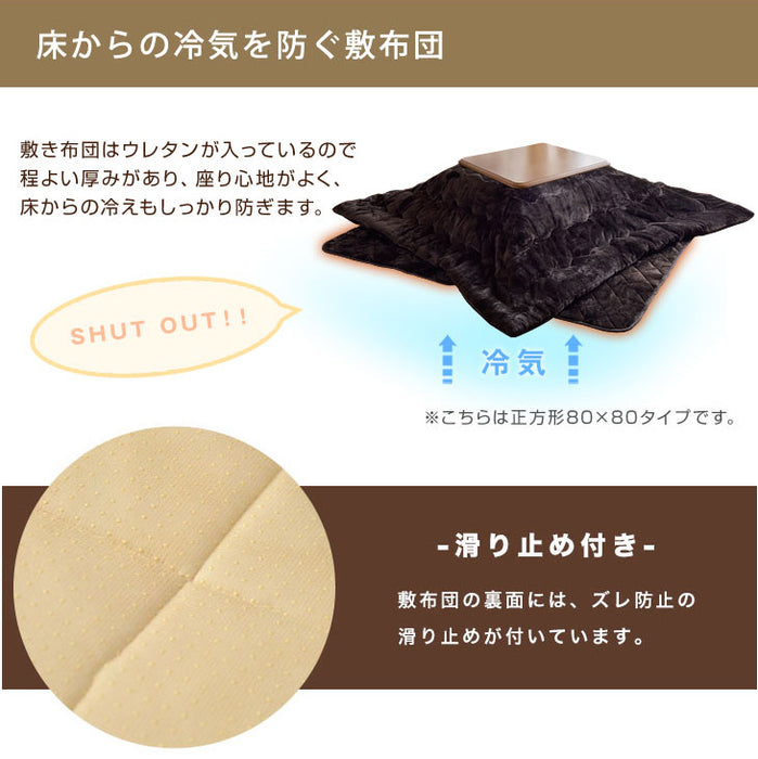 【対応こたつ幅60～90cm 正方形】掛布団 敷布団 洗える 抗菌 防臭 おしゃれ 北欧〔61140503〕