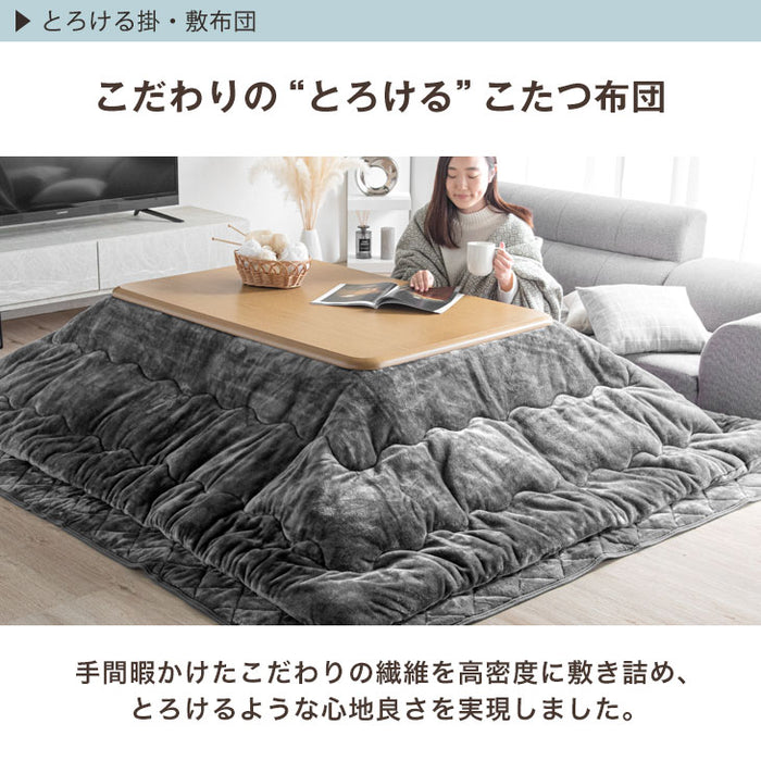 120×80cm 3点セット 抗菌防臭！何度も洗える とろりん掛敷布団 + こたつテーブル 長方形 抗菌 防臭 掛布団 UV 天板 こたつセット 〔61140534〕