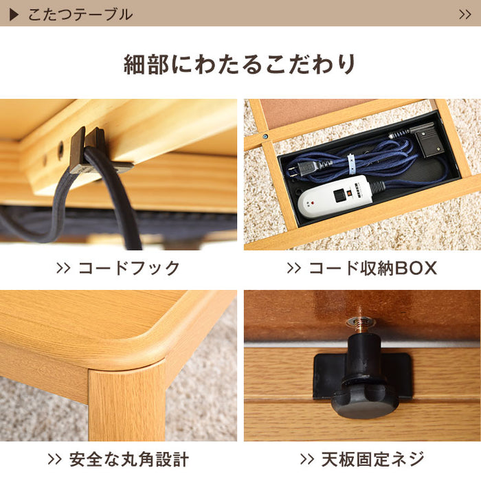 120×80cm 3点セット 抗菌防臭！何度も洗える とろりん掛敷布団 + こたつテーブル 長方形 抗菌 防臭 掛布団 UV 天板 こたつセット 〔61140534〕