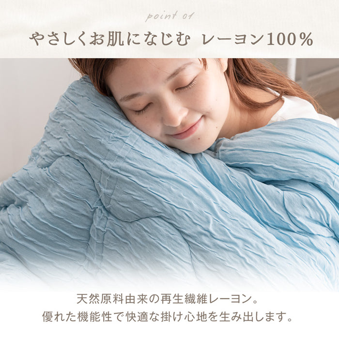 [シングル] とろけるような肌触り レーヨンケット 140×190cm 洗える とろふわ トロ とろフワ 夏 夏用 布団〔61140553〕