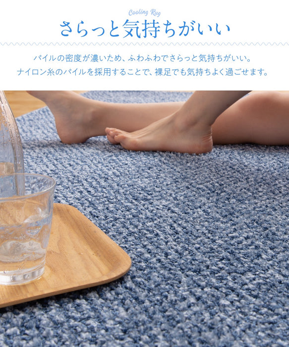 [130×185] ひんやり涼感 日本製 ラグ 1.5畳 接触冷感 厚手 滑り止め付 夏用 マット 大きい 夏 冷感ラグ ひんやりラグマット〔61140562〕