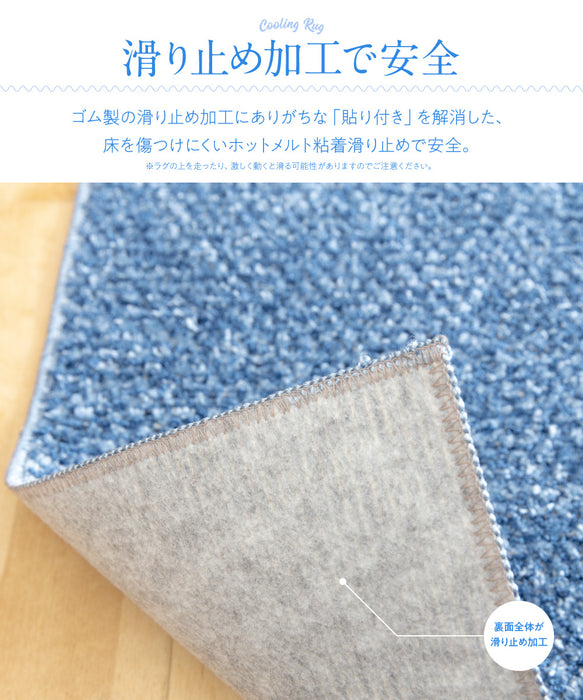 [130×185] ひんやり涼感 日本製 ラグ 1.5畳 接触冷感 厚手 滑り止め付 夏用 マット 大きい 夏 冷感ラグ ひんやりラグマット〔61140562〕
