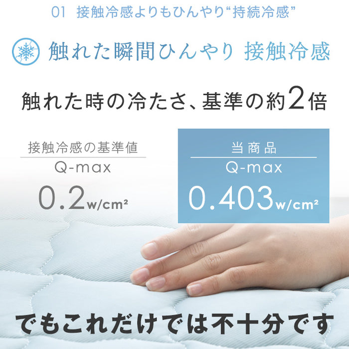 [シングル] さらひや続く。 持続冷感 敷きパッド 洗える 除湿 × 冷感 持続冷感 リバーシブル〔61140622〕