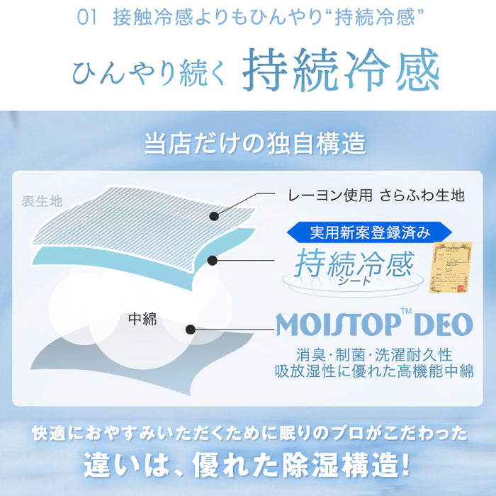 [シングル] さらひや続く。 持続冷感 敷きパッド 洗える 除湿 × 冷感 持続冷感 リバーシブル〔61140622〕