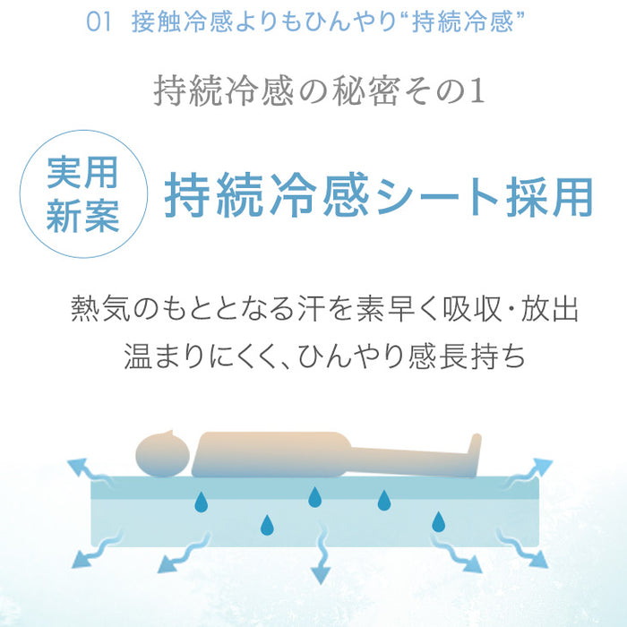 [シングル] さらひや続く。 持続冷感 敷きパッド 洗える 除湿 × 冷感 持続冷感 リバーシブル〔61140622〕