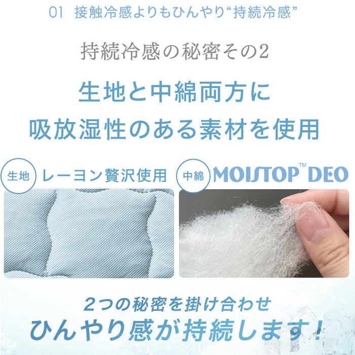 [シングル] さらひや続く。 持続冷感 敷きパッド 洗える 除湿 × 冷感 持続冷感 リバーシブル〔61140622〕