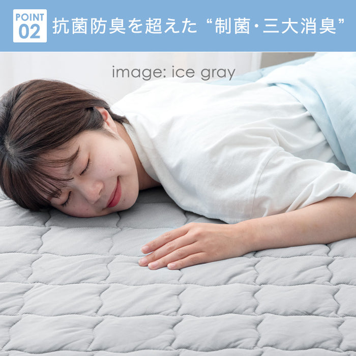 [シングル] さらひや続く。 持続冷感 敷きパッド 洗える 除湿 × 冷感 持続冷感 リバーシブル〔61140622〕