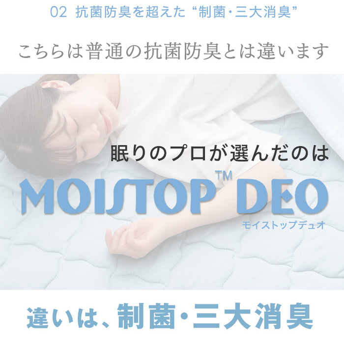 [シングル] さらひや続く。 持続冷感 敷きパッド 洗える 除湿 × 冷感 持続冷感 リバーシブル〔61140622〕