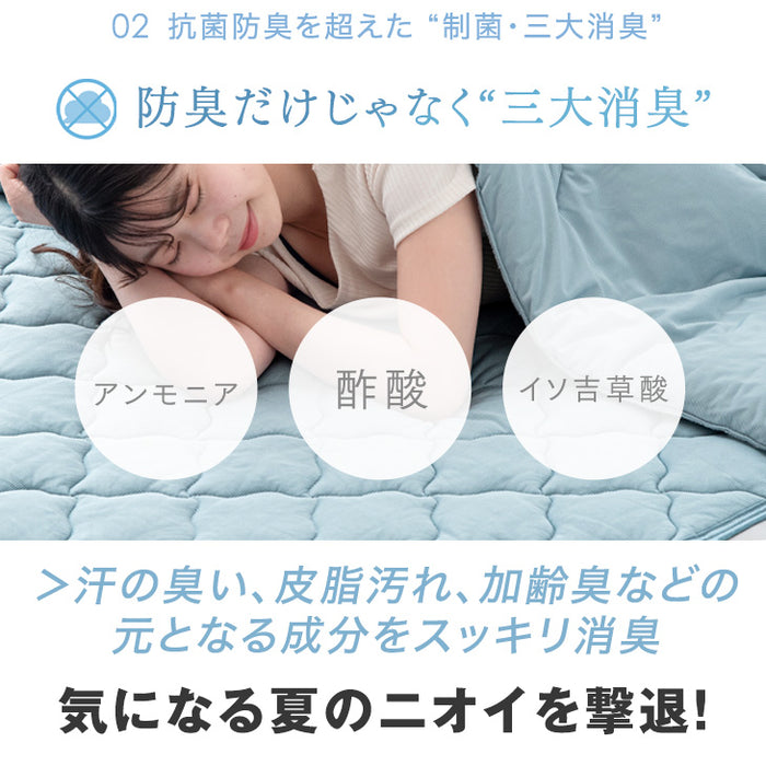 [シングル] さらひや続く。 持続冷感 敷きパッド 洗える 除湿 × 冷感 持続冷感 リバーシブル〔61140622〕