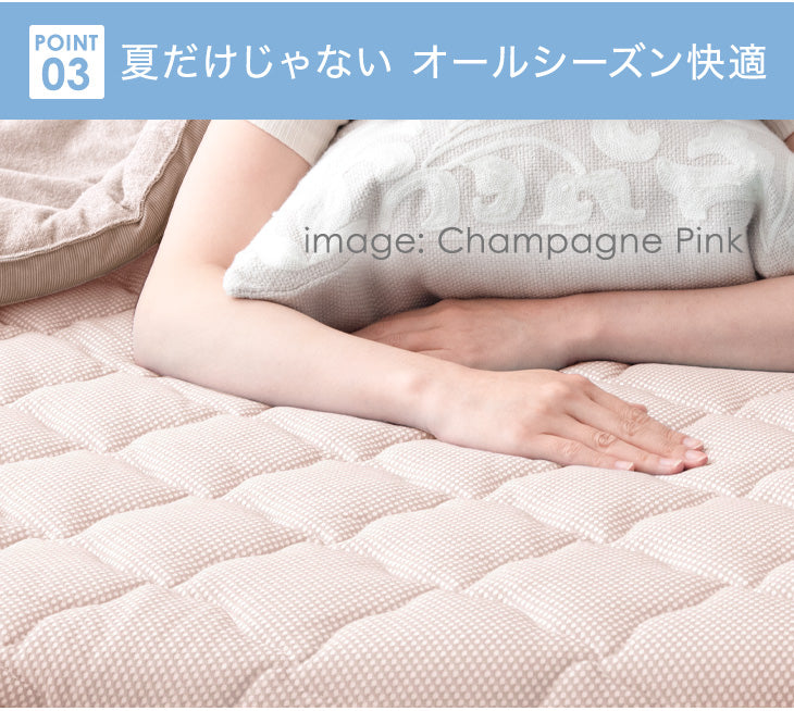 [シングル] さらひや続く。 持続冷感 敷きパッド 洗える 除湿 × 冷感 持続冷感 リバーシブル〔61140622〕