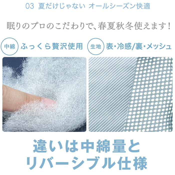 [シングル] さらひや続く。 持続冷感 敷きパッド 洗える 除湿 × 冷感 持続冷感 リバーシブル〔61140622〕