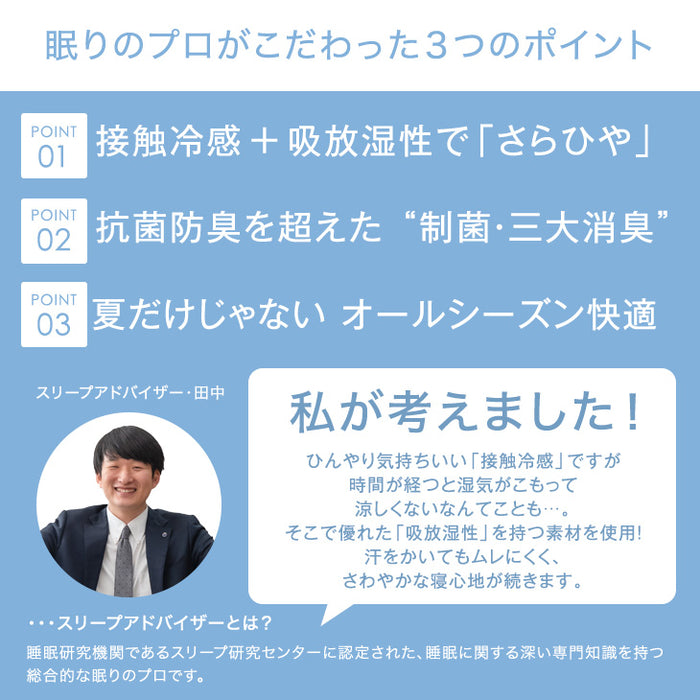 ［シングル］除湿×冷感 さらひや続く。キルトケット 接触冷感 リバーシブル 制菌 消臭 掛け布団 肌掛け布団 冷感ケット 夏 夏用 布団〔61140625〕