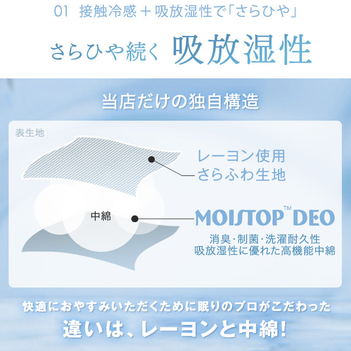 ［シングル］除湿×冷感 さらひや続く。キルトケット 接触冷感 リバーシブル 制菌 消臭 掛け布団 肌掛け布団 冷感ケット 夏 夏用 布団〔61140625〕
