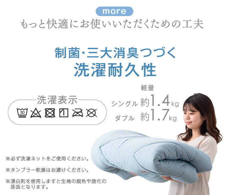 ［シングル］除湿×冷感 さらひや続く。キルトケット 接触冷感 リバーシブル 制菌 消臭 掛け布団 肌掛け布団 冷感ケット 夏 夏用 布団〔61140625〕