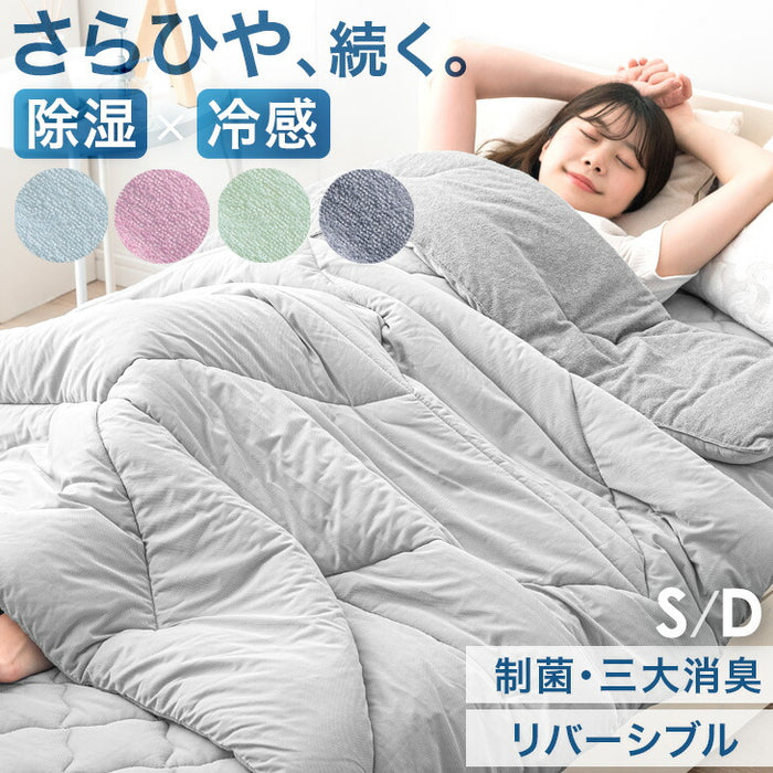 ［シングル］除湿×冷感 さらひや続く。キルトケット 接触冷感 リバーシブル 制菌 消臭 掛け布団 肌掛け布団 冷感ケット 夏 夏用 布団〔61140625〕