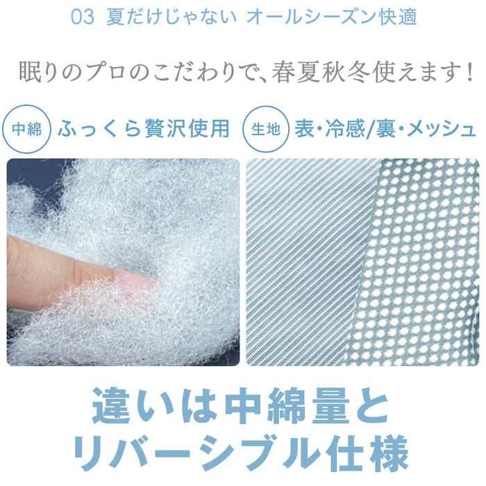 [シングル 二枚組] 除湿×冷感でひんやり続く。持続冷感 敷きパッド 洗える リバーシブル 抗菌 防臭 吸水速乾〔61140630〕