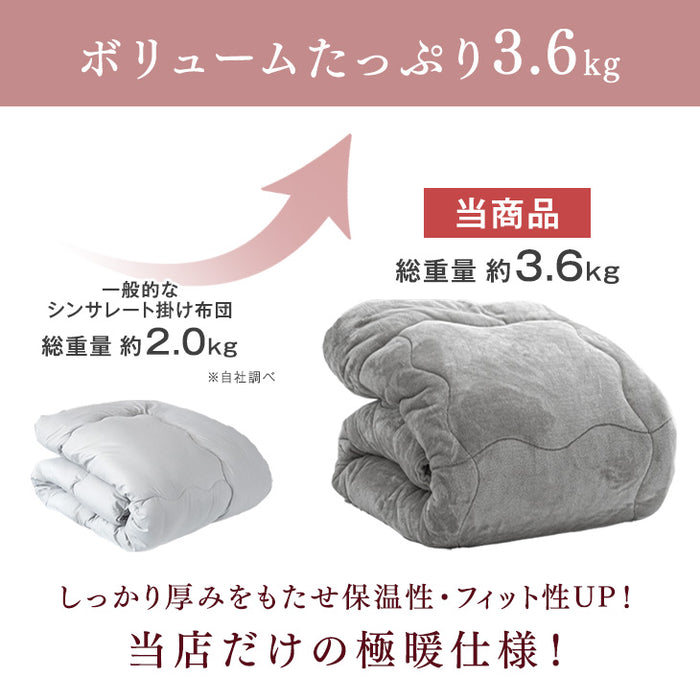 ［シングルロング］とろりん＆超ボリューム 蓄熱 シンサレート全面使用 掛け布団 洗える 収納ケース付 抗菌 防臭 フリース〔61140700〕