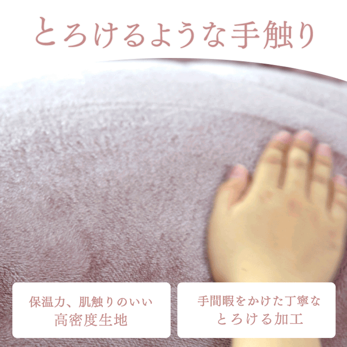 ［シングルロング］とろりん＆超ボリューム 蓄熱 シンサレート全面使用 掛け布団 洗える 収納ケース付 抗菌 防臭 フリース〔61140700〕