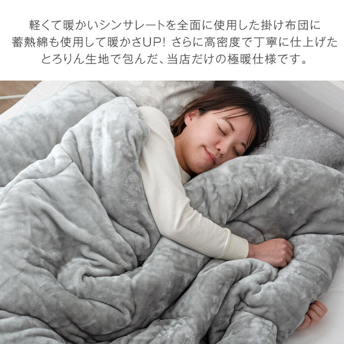 ［シングルロング］とろりん＆超ボリューム 蓄熱 シンサレート全面使用 掛け布団 洗える 収納ケース付 抗菌 防臭 フリース〔61140700〕