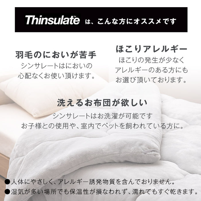 ［シングルロング］とろりん＆超ボリューム 蓄熱 シンサレート全面使用 掛け布団 洗える 収納ケース付 抗菌 防臭 フリース〔61140700〕