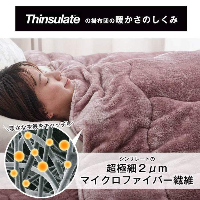 ［シングルロング］とろりん＆超ボリューム 蓄熱 シンサレート全面使用 掛け布団 洗える 収納ケース付 抗菌 防臭 フリース〔61140700〕