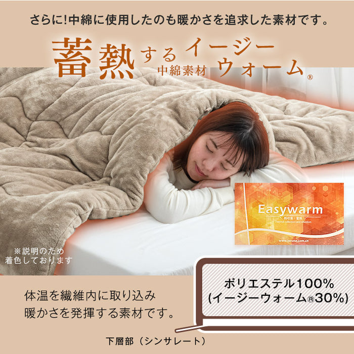 ［シングルロング］とろりん＆超ボリューム 蓄熱 シンサレート全面使用 掛け布団 洗える 収納ケース付 抗菌 防臭 フリース〔61140700〕