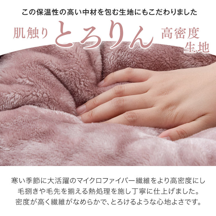 ［シングルロング］とろりん＆超ボリューム 蓄熱 シンサレート全面使用 掛け布団 洗える 収納ケース付 抗菌 防臭 フリース〔61140700〕
