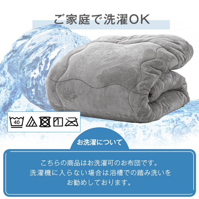 ［シングルロング］とろりん＆超ボリューム 蓄熱 シンサレート全面使用 掛け布団 洗える 収納ケース付 抗菌 防臭 フリース〔61140700〕