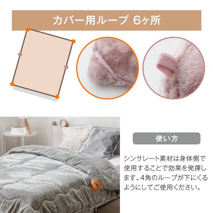 ［シングルロング］とろりん＆超ボリューム 蓄熱 シンサレート全面使用 掛け布団 洗える 収納ケース付 抗菌 防臭 フリース〔61140700〕