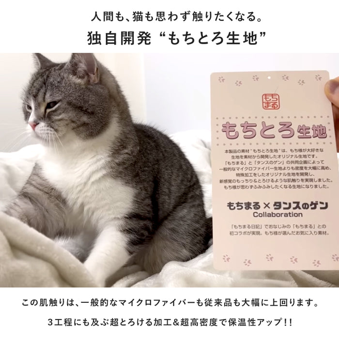 もちまる監修 洗える ごろ寝マット 80×180cm もちとろ肌触り マイクロファイバー〔61140721〕