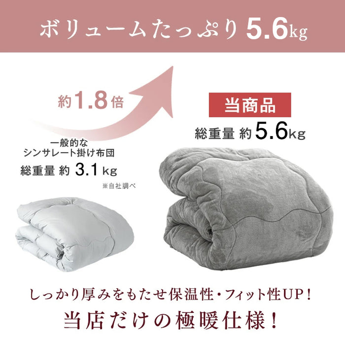 とろりん＆超ボリューム5.6kg 蓄熱 シンサレート 掛け布団 キング ロング 洗える〔61140723〕