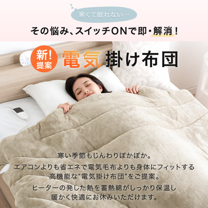 ≪ZIP!で紹介≫ セミダブル もはや、こたつ。 電熱 掛け布団 洗える 暖かい 電気掛け布団 蓄熱 もはやこたつ〔61140726〕