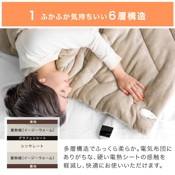 ≪ZIP!で紹介≫ セミダブル もはや、こたつ。 電熱 掛け布団 洗える 暖かい 電気掛け布団 蓄熱 もはやこたつ〔61140726〕
