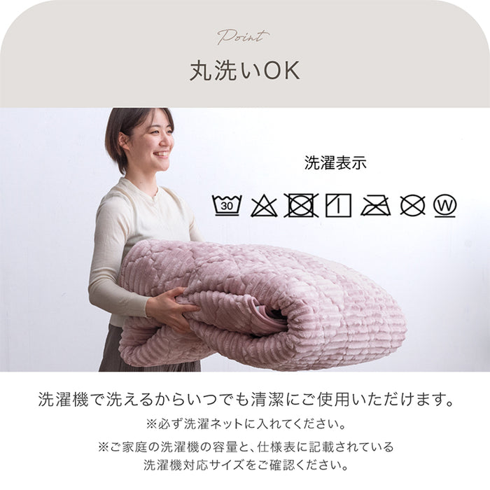 ［130×190］洗える ストライプ フランネル キルトラグ ホットカーペット対応 防菌 防臭 防ダニ 床暖房対応 滑り止め〔61300050〕