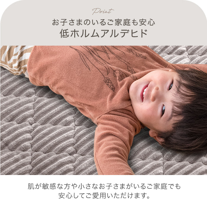 ［130×190］洗える ストライプ フランネル キルトラグ ホットカーペット対応 防菌 防臭 防ダニ 床暖房対応 滑り止め〔61300050〕
