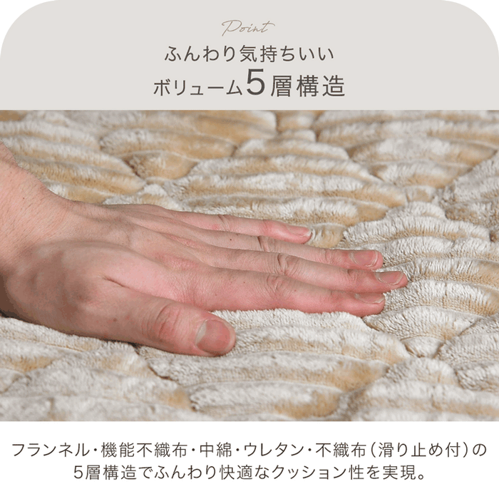 ［190×240］洗える ストライプ フランネル キルトラグ ホットカーペット対応 防菌 防臭 防ダニ 床暖房対応 滑り止め〔61300052〕