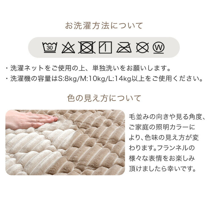 ［190×240］洗える ストライプ フランネル キルトラグ ホットカーペット対応 防菌 防臭 防ダニ 床暖房対応 滑り止め〔61300052〕