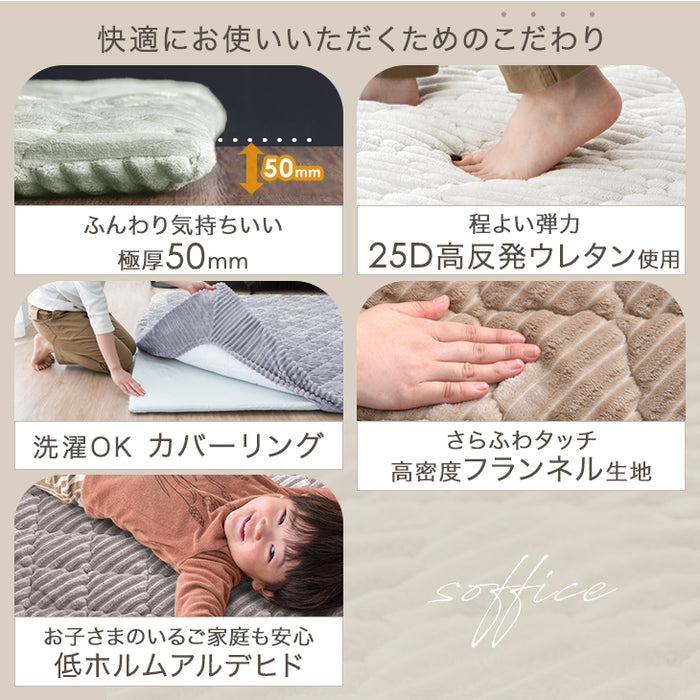 ［130×190］極厚50mm フランネルラグ カバーリング 洗える 滑り止め付 ホットカーペット対応 キルトラグ ラグ ラグマット〔61300077〕