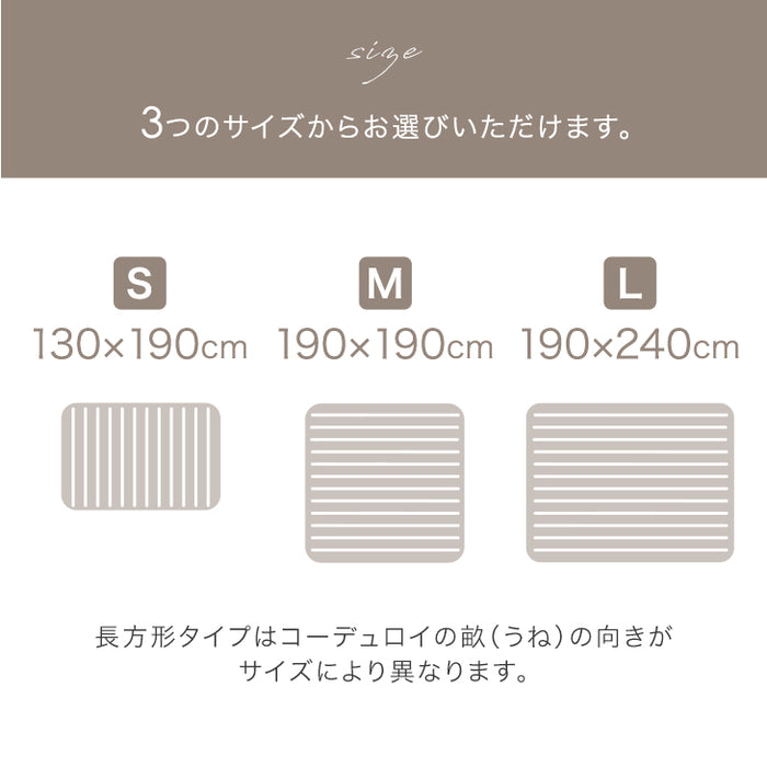 190×190 洗える カバーリング キルトラグ ストライプ フランネル  床暖房対応 極厚50mm 滑り止め 2畳 厚手 高反発〔61300078〕