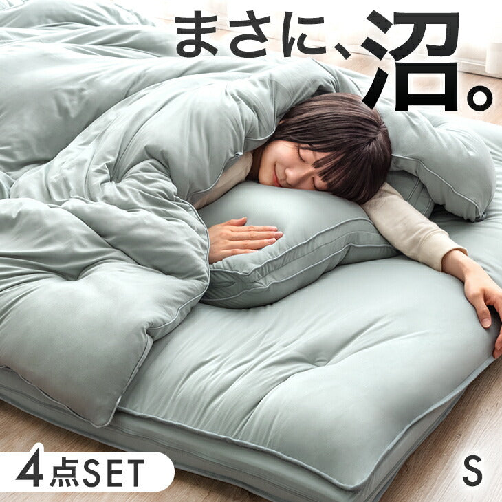 ［シングル］まさに、沼。布団セット 4点 洗える 洗濯ネット付 コンパクト オールシーズン〔62100035〕