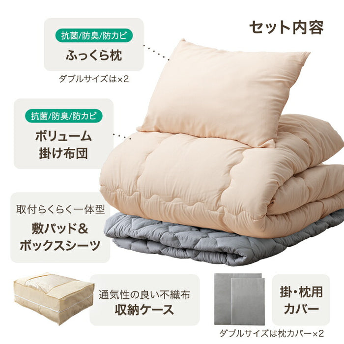【新発売記念プライス】［セミダブル］布団セット ベッド用 パッド一体型ボックスシーツ 収納ケース 洗える 掛け布団〔62100037〕