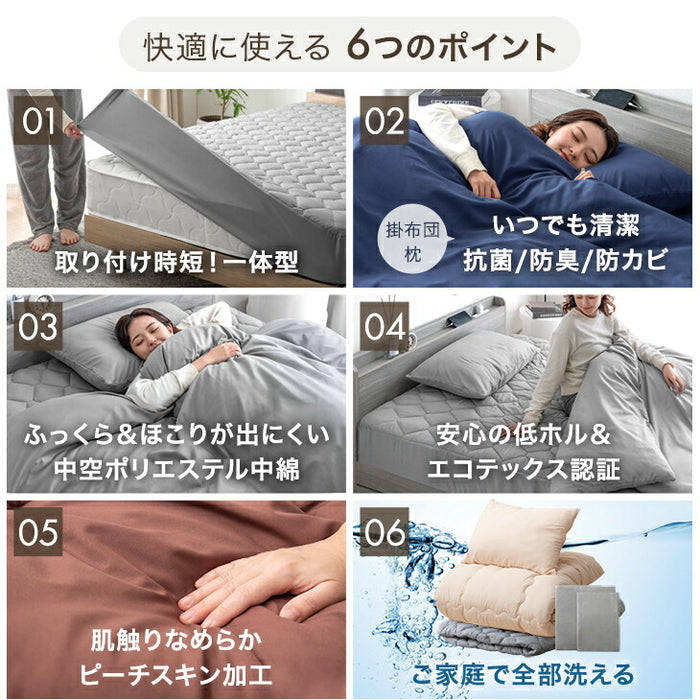 【新発売記念プライス】［ダブル］布団セット ベッド用 パッド一体型ボックスシーツ 収納ケース 洗える 掛け布団〔62100038〕